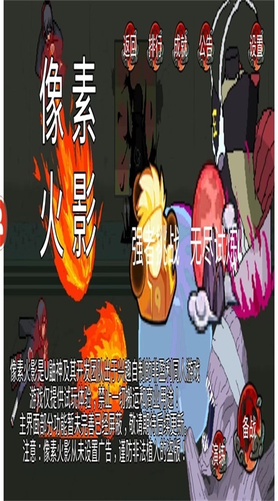 像素火影最新版图3