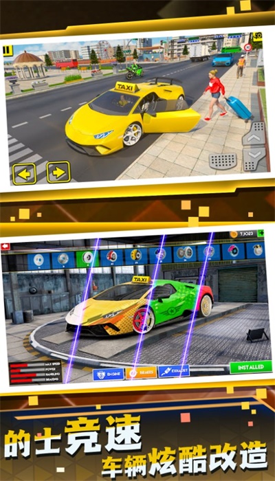 网约车司机模拟图2