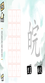 瘋狂文字派對