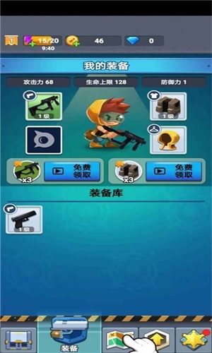 顶级枪王图1