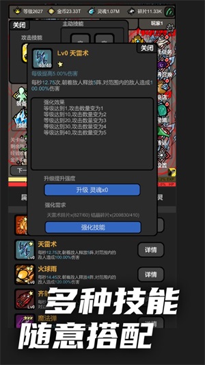 無限升級