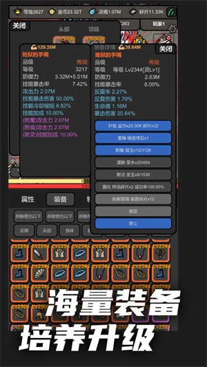 無限升級