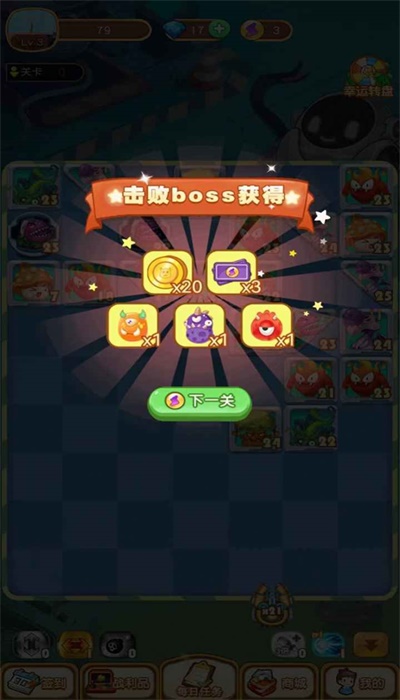 萌丑彈球