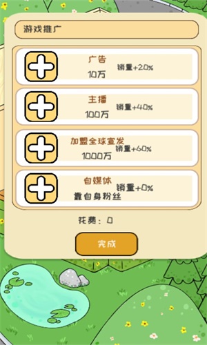 模擬游戲開發(fā)者