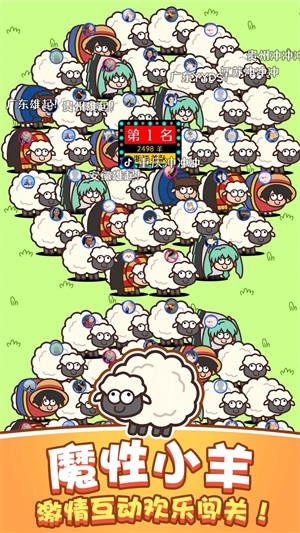功夫羊羊歡樂跳