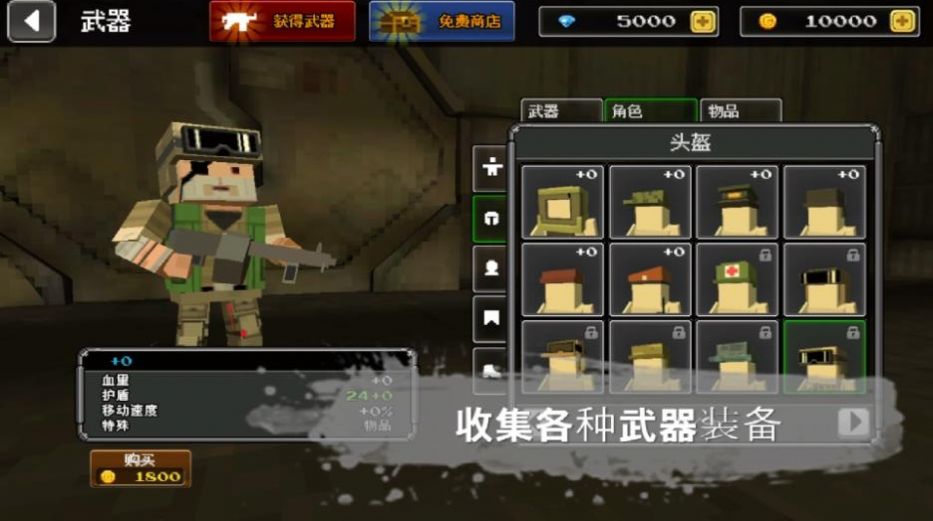 像素枪战世界图3