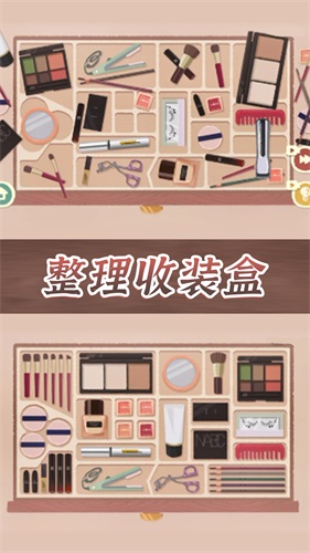 收納整理達人