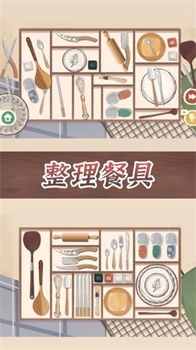收納整理達人