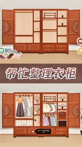 收納整理達人