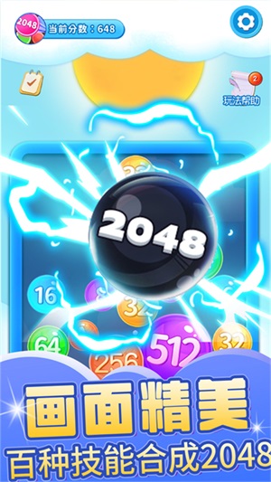 變種2048