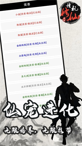單機(jī)修仙傳2