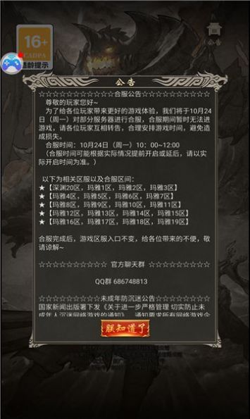 掛機文字傳奇