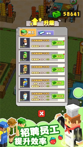 梦幻餐厅大亨图2