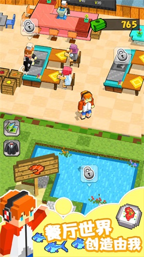 梦幻餐厅大亨图3