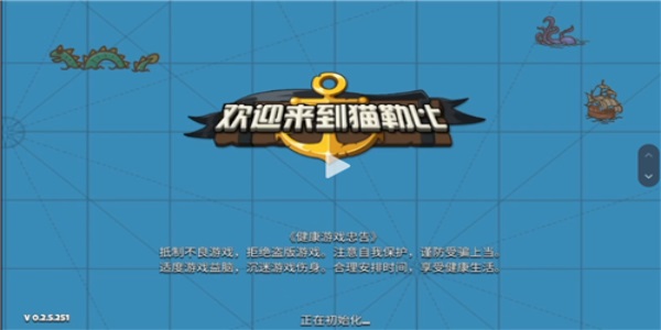 歡迎來到貓勒比