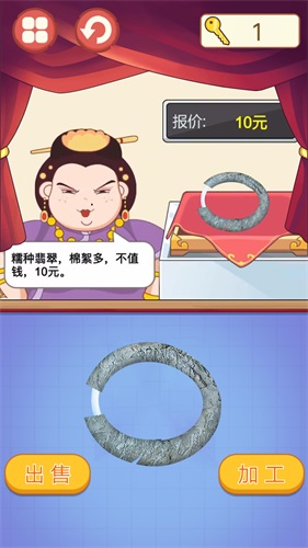古玩達人