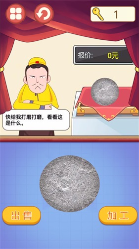 古玩達人