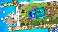 小怪獸之弈