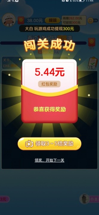 來玩消星星