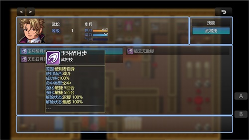 水滸風云傳