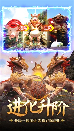 神獸大作戰(zhàn)