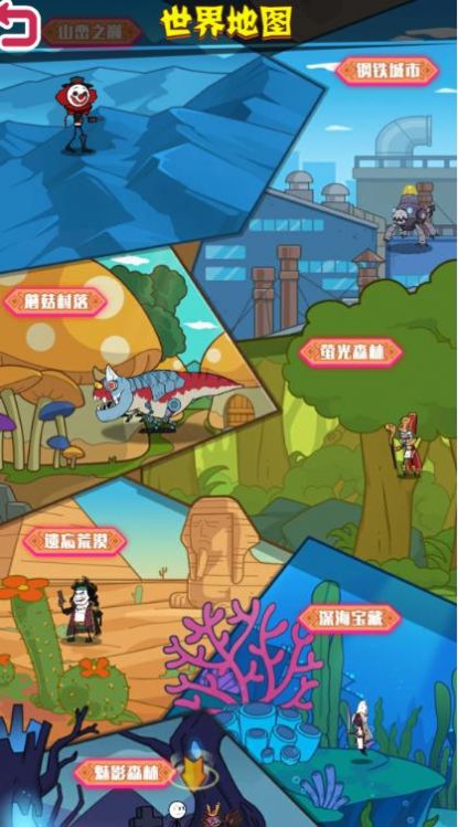 野蠻人進化