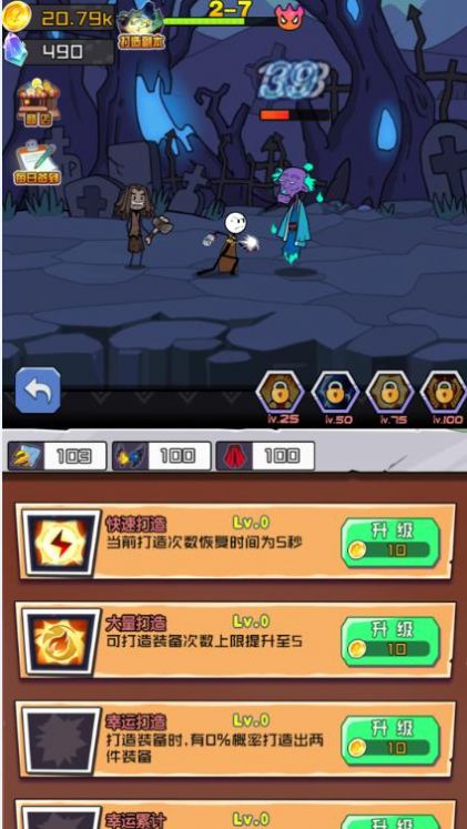 野蠻人進化