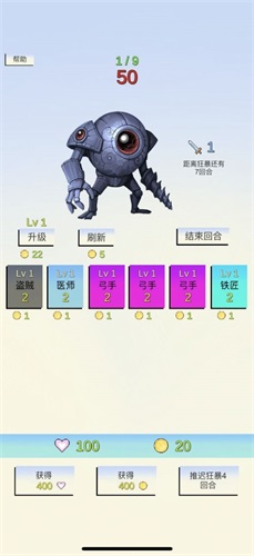 合成與戰(zhàn)斗
