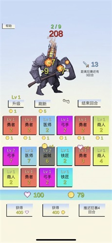 合成與戰(zhàn)斗