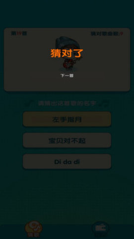 猜歌送紅包