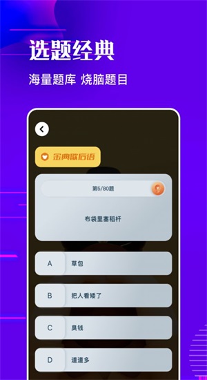 羊羊烧脑图1