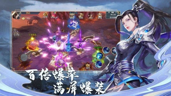 九州神魔录