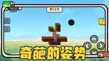 貪吃的蘋果蛇