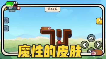 貪吃的蘋果蛇