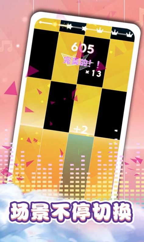 钢琴块3别踩白块图1