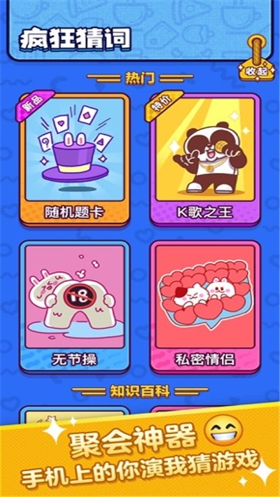 猜詞大神
