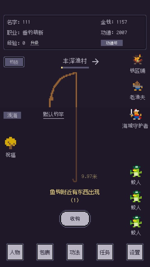 無量釣海