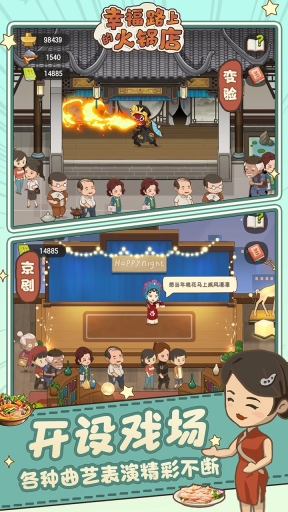 幸福路上的火鍋店