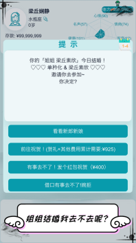 自由人生模擬