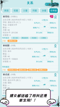 自由人生模擬