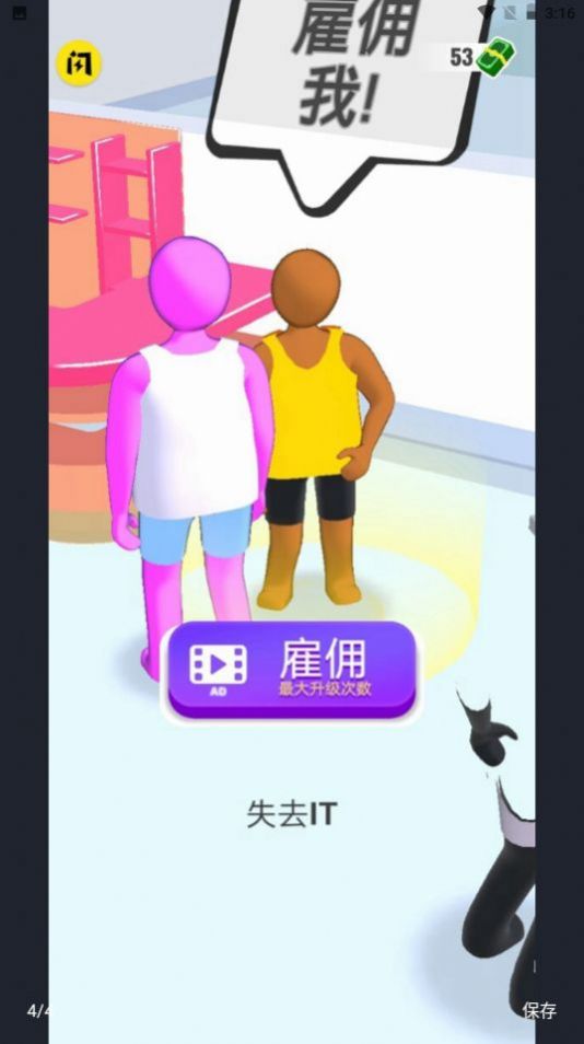 健身操大作戰