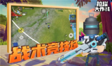拉罐大作战图3