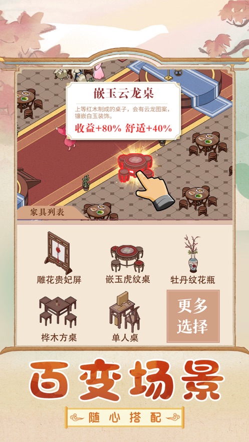 五福小財神
