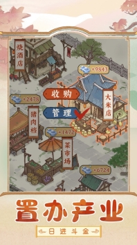 五福小財神