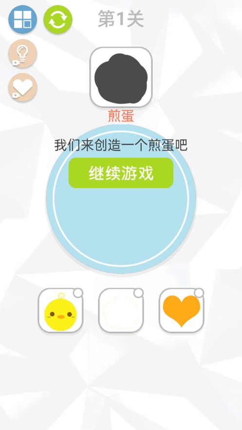 愛拼才會贏1