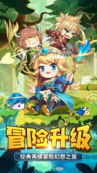 冒險家集結