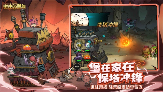 進擊的堡壘