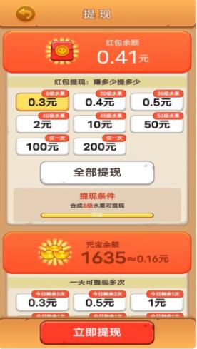 紅包水果賺