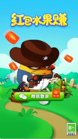 紅包水果賺