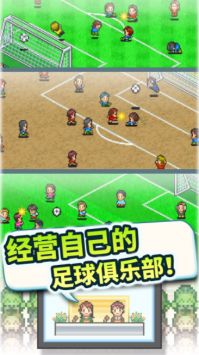 冠軍足球2